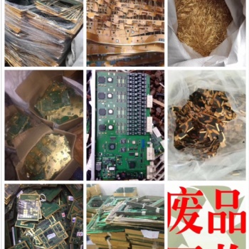 深圳廢鍍金回收價格好，深圳鍍金廢料回收，深圳回收鍍金邊角料