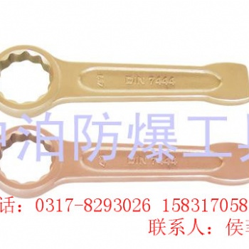 防爆無火花敲擊梅 彎柄敲擊梅花扳手 錘式梅花扳手