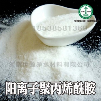 工業級聚丙烯酰胺 聚丙烯酰胺價格 PAM全國發貨