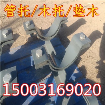 T型管托，滑動保冷管托，管道固定支架，重型雙螺栓管夾廠家