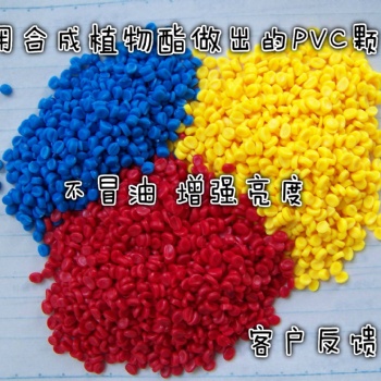廠家專業(yè)生產(chǎn)塑料顆粒增塑劑環(huán)保無色無味可以提高粒子的光亮性，電阻率和拉伸強度