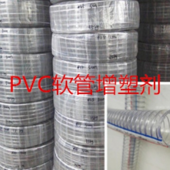 伊格特專業(yè)生產(chǎn)PVC軟管增塑劑、產(chǎn)品拉伸強(qiáng)度及柔韌性能、制皮表面光滑、光澤性好