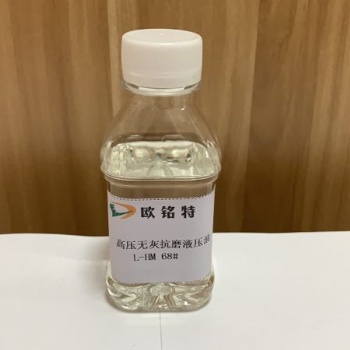 歐銘特無灰抗磨液壓油46