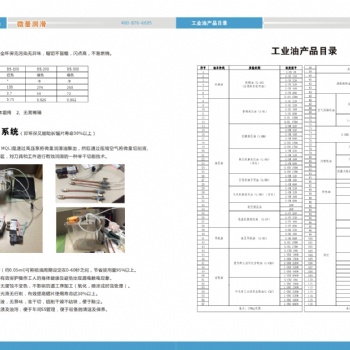 歐銘特重負荷工業齒輪油220