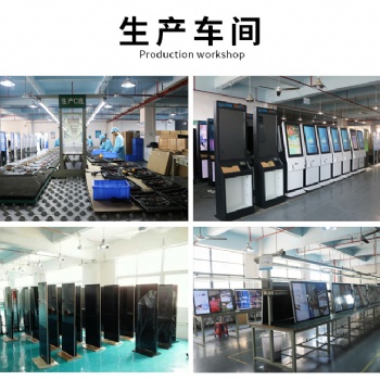深圳市容大彩晶液晶廣告機(jī)自助終端機(jī)觸摸查詢一體機(jī)會議教學(xué)