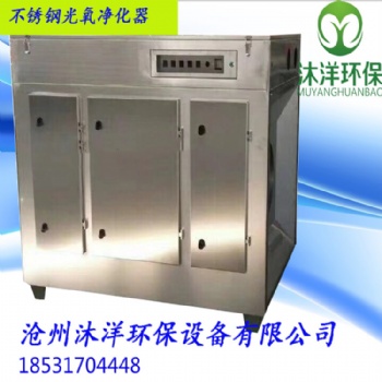 廠家UV光氧凈化器廢氣除臭防爆型光氧催化廢氣處理成套設備