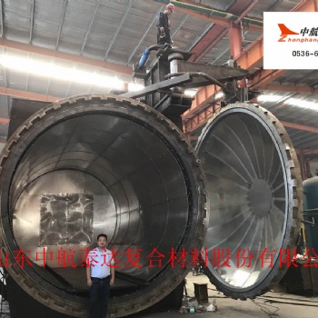 碳纖維復合材料熱壓罐中航泰達榮譽出品廠家價格世界品質(zhì)
