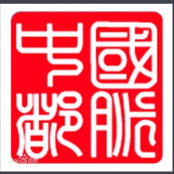 重慶知識產(chǎn)權(quán)評估，專利等無形資產(chǎn)價值評估，企業(yè)整體評估