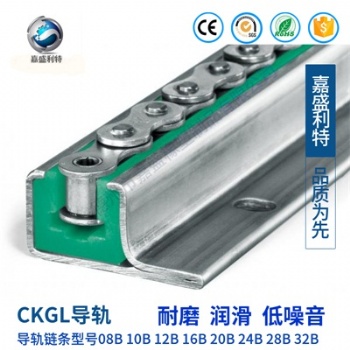嘉盛橡塑直供CKGL15型鏈條導(dǎo)軌 聚乙烯鏈條導(dǎo)軌 耐磨鏈條滑軌