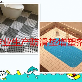 專業生產浴室防滑墊增塑劑、環保增塑劑可替代DOP、DBP、無色無味不冒油質量穩定