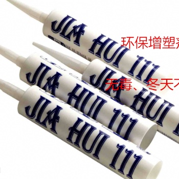 專業(yè)生產(chǎn)、玻璃膠增塑劑、密封膠增塑劑、可替代DOP、DBP、無色無味不冒油質(zhì)量穩(wěn)定
