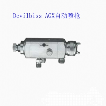 特威DeVilbissAGX自動噴槍高霧化噴槍木工家具噴槍