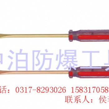 廠家供應防爆十字螺絲刀 一字螺絲刀