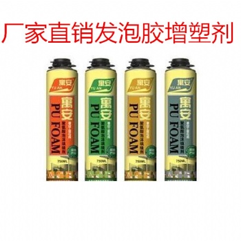 發泡膠增塑劑聚氨酯發泡膠增塑劑二辛酯二丁酯替代品