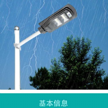 中山農(nóng)村太陽能路燈廠家批發(fā)農(nóng)村太陽能路燈廠家