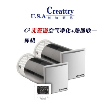 美國(guó)創(chuàng)詩(shī)無(wú)管道新風(fēng)系統(tǒng) C2往復(fù)式熱回收新風(fēng)系統(tǒng) 廠家招商