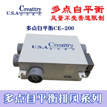 美國創詩新風系統 多點自平衡排風系列-CE-200