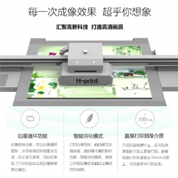 宏印彩印數碼uv打印機廠家