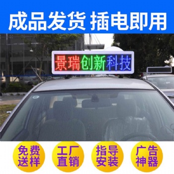 買出租車計價器贈送出租車LED頂燈 買一送一