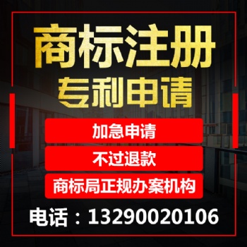 重慶李家沱資質認證 專利申請 版權登記 商標轉讓