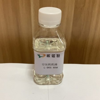 歐銘特螺桿空壓機油32