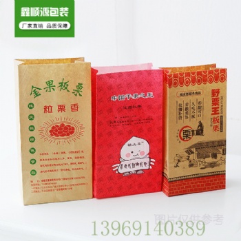 廣東牛皮紙袋生產廠家 裝食品的紙口袋 牛皮紙打包袋