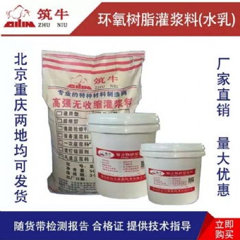 灌漿料 無收縮環氧灌漿料 蘭溪廠家