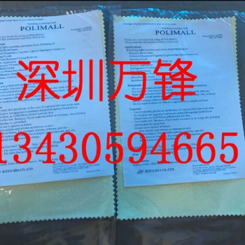 保亮美抹光亮布 神奇布 不銹鋼手表拋光布KOYO光陽社金屬擦拭布