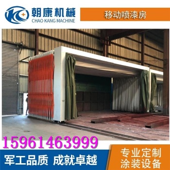 鹽城 連云港 蕪湖移動(dòng)伸縮噴漆房按需定制讓您放心的廠家