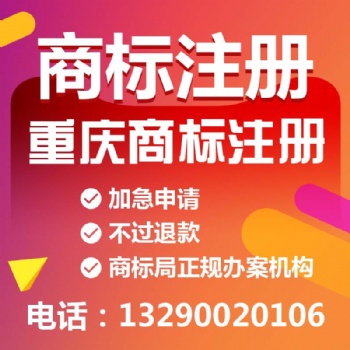 重慶大石壩公司別人注冊了你的商標，怎樣申請商標異議？