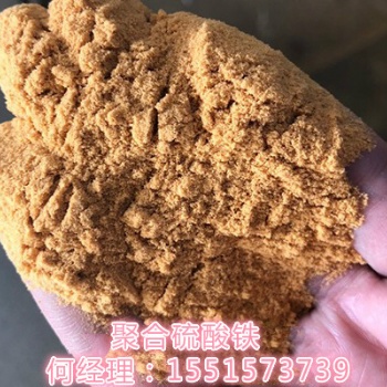 澤晟聚合硫酸鐵如何，沉降速度快聚合硫酸鐵質量