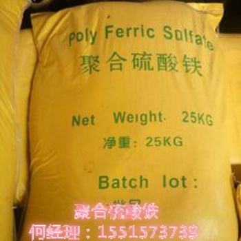 除水中COD聚合硫酸鐵，澤晟高濁度聚合硫酸鐵