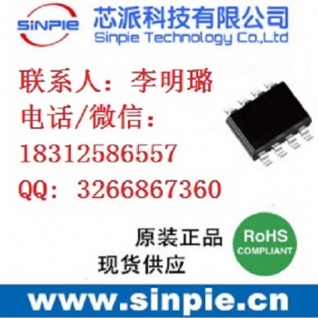 供應2.4A同步車充IC，私印8329B
