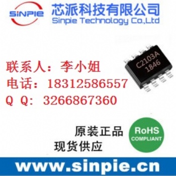 新推40V高端車充IC-C210