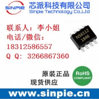 供應低成本2.1A，2.4A車充IC-NS6112