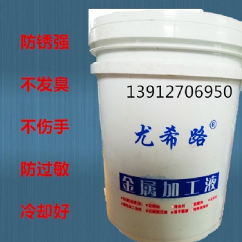 上海尤希路金屬切削(磨)加工液 FGE340水溶性切削液