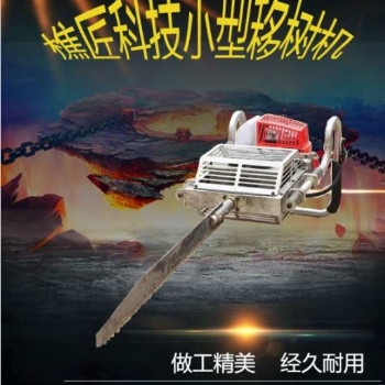 一人操作的移樹機(jī) 全國直發(fā) 木林行業(yè) 價(jià)格