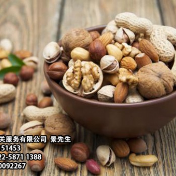 天津專業堅果報關進口代理