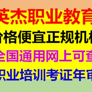 安監(jiān)局特種作業(yè)操作證高壓電工證低壓電工證