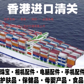 新西蘭蜂蜜進(jìn)口物流中國大陸，蜂蜜香港轉(zhuǎn)運(yùn)進(jìn)口代理**流程