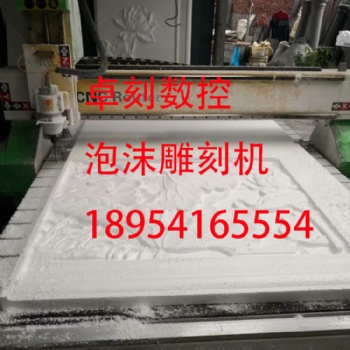 苯板雕刻機(jī)雕塑雕刻機(jī)大型泡沫雕刻機(jī) 保麗龍雕刻機(jī)廠家價(jià)格實(shí)惠 品質(zhì)**