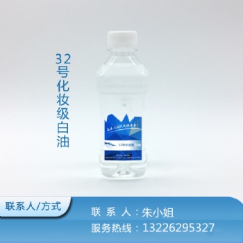 32號(hào)-32號(hào)白油-32號(hào)化妝級(jí)白油