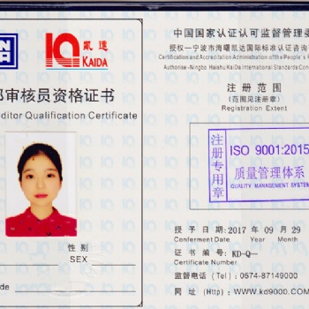 寧波ISO9001認證，ISO9001認證