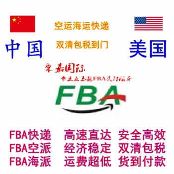 青島到加拿大FBA海加派物流專線加拿大FBA頭程