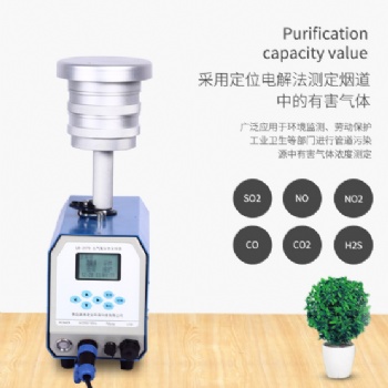 環境空氣LB-2070型智能顆粒物量采樣器