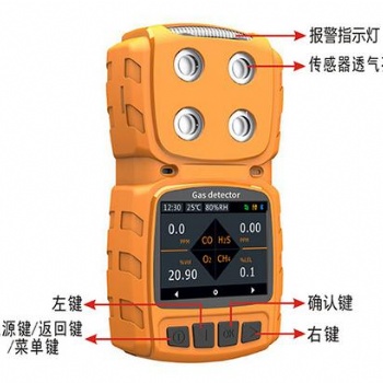 LB-KS4X擴散式四合一多氣體檢測儀