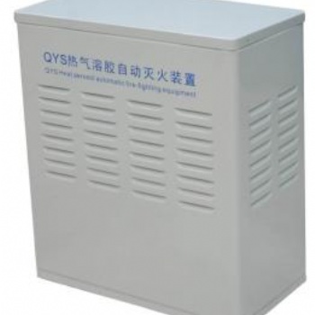 陜西S型熱氣溶膠滅火裝置