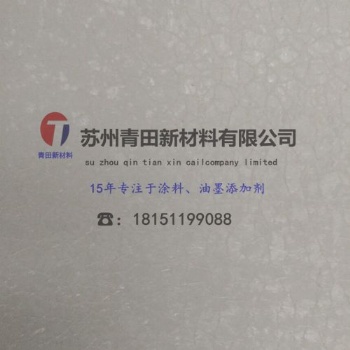衢州樹脂廠家AA-900晶紋漆