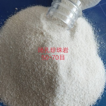 信陽創興發優質珍珠巖空分珠光砂