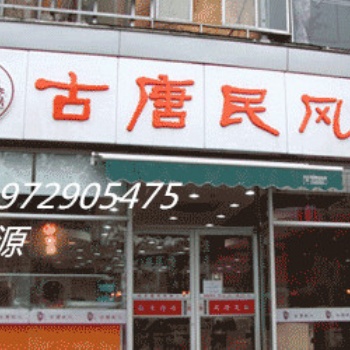 荊門(mén)店面招牌-京山專業(yè)店面招牌公司